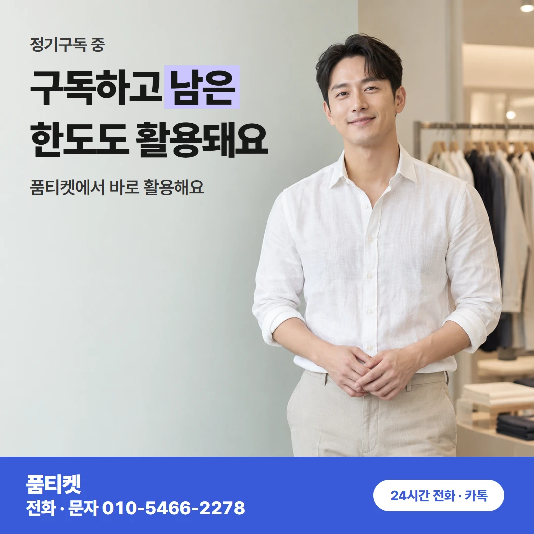 아이폰 컨텐츠이용료 현금화 구독하고 남은 한도