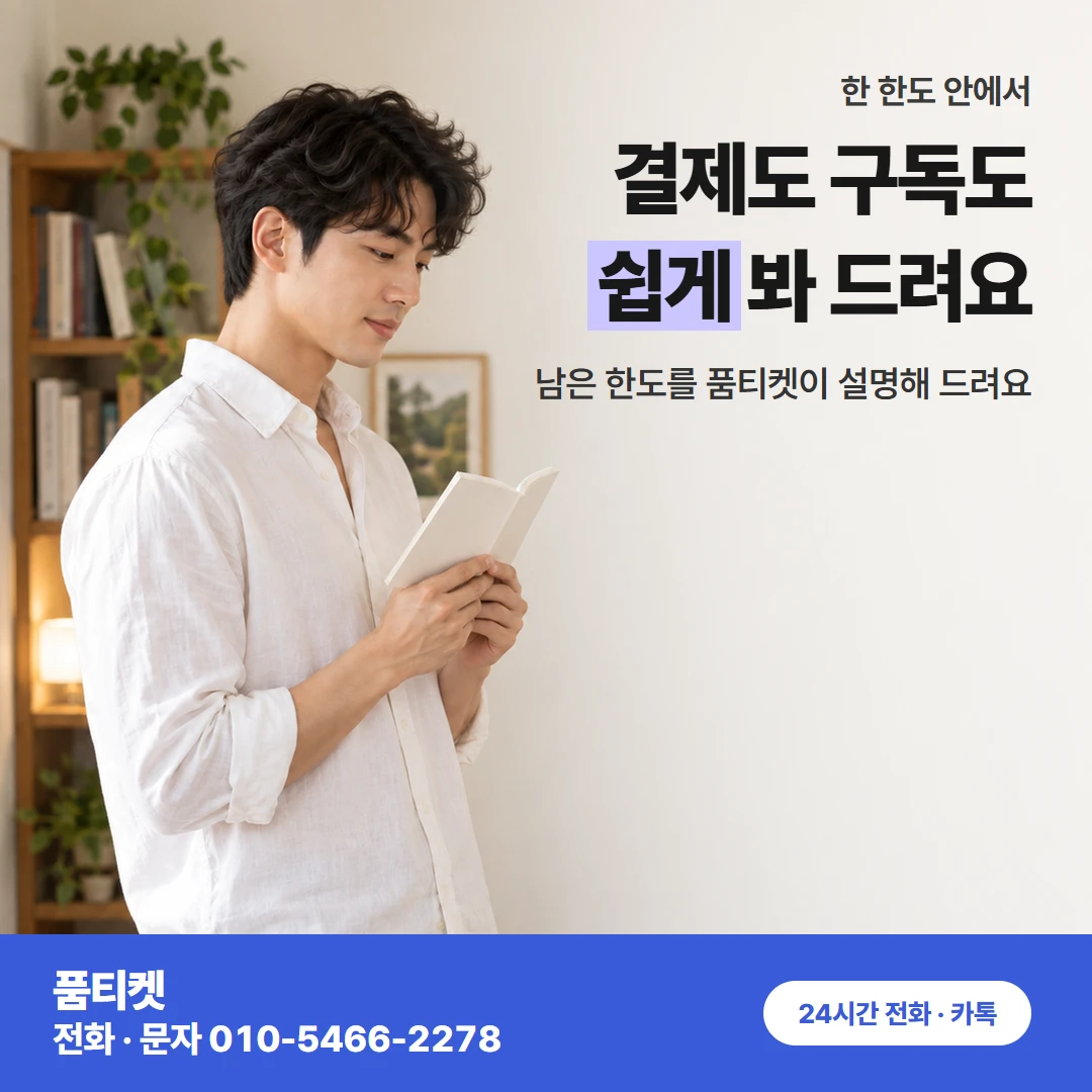 아이폰 컨텐츠이용료 현금화 앱 결제와 구독 한도