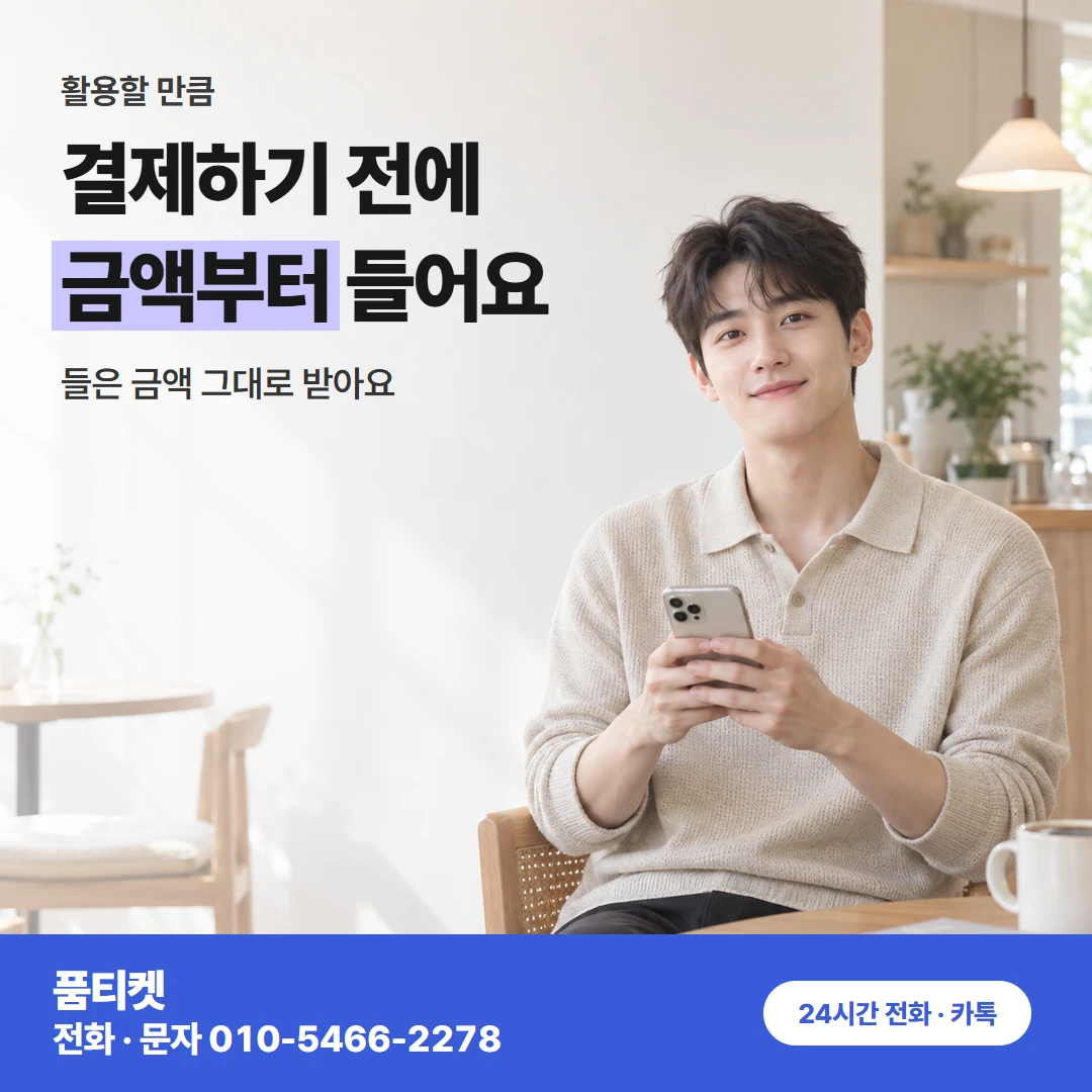 아이폰 컨텐츠이용료 현금화 활용할 금액 정하기