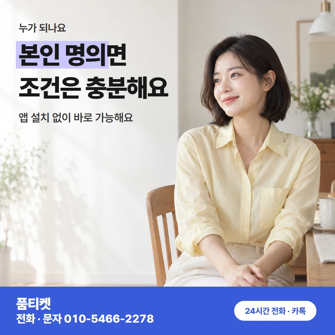 아이폰 컨텐츠이용료 현금화 구독 중 이용 조건