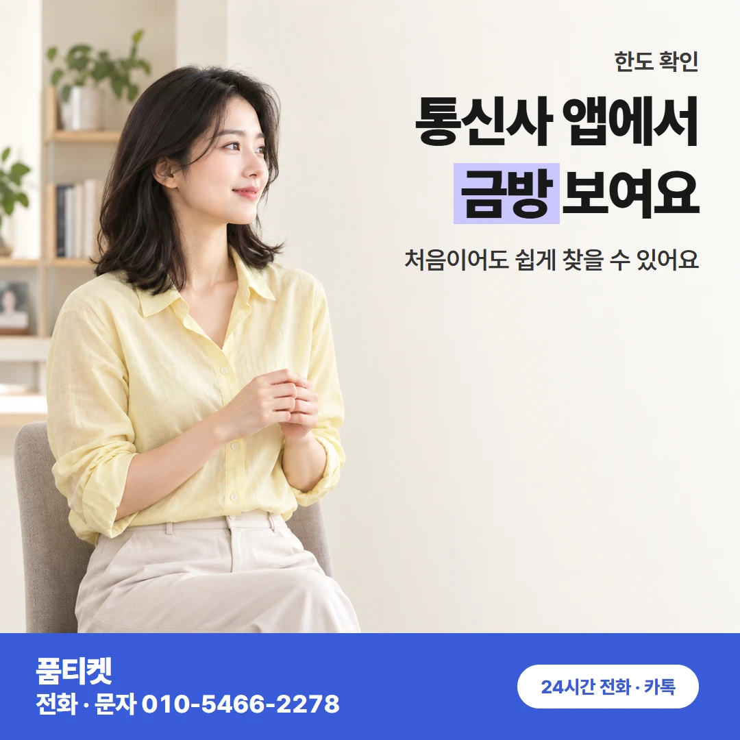 아이폰 컨텐츠이용료 현금화 남은 한도 확인하는 곳