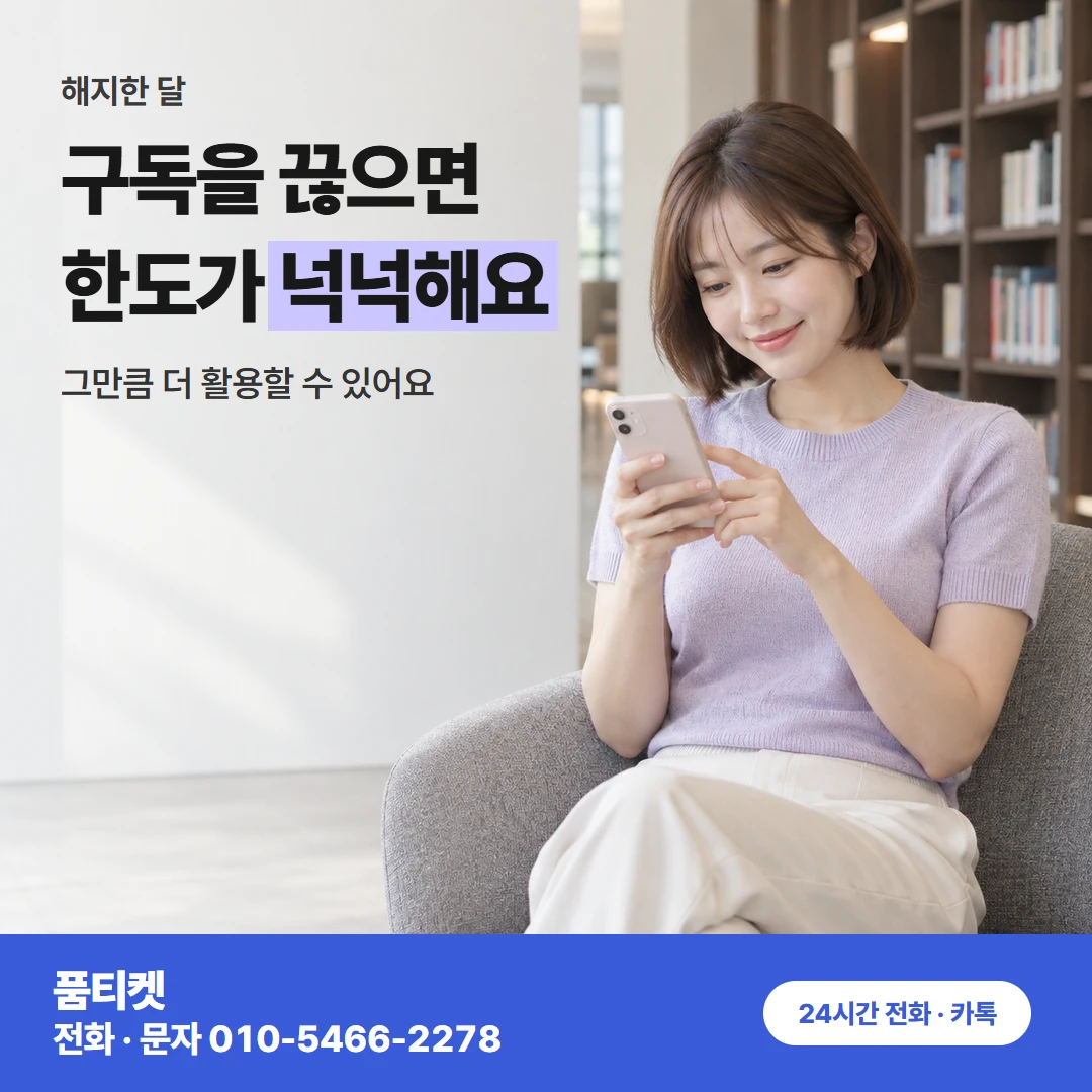 LG 이용 조건