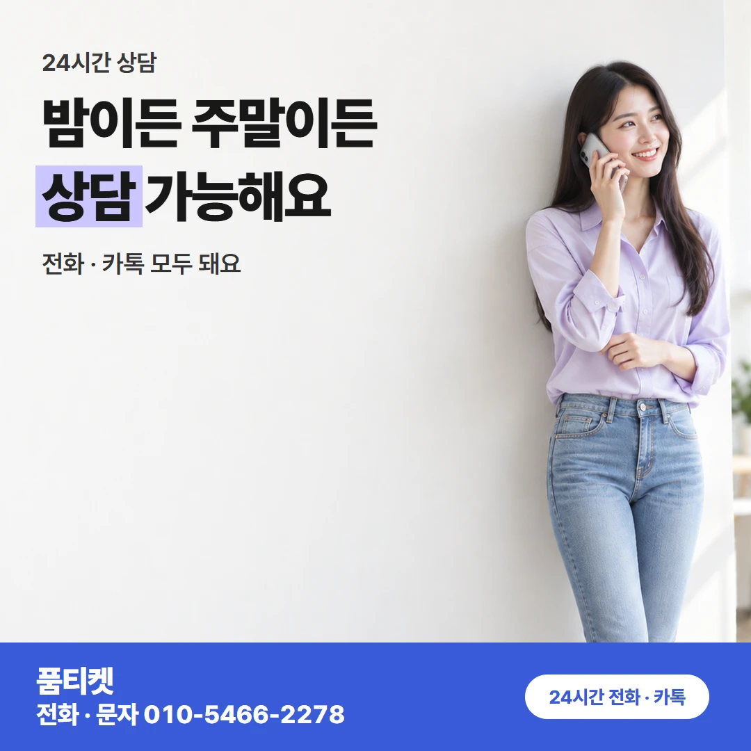 아이폰 컨텐츠이용료 현금화 정기구독하고 남은 한도도 품티켓에서 바로 활용해요